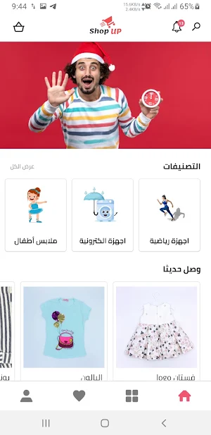 ShopUp Screenshot 1