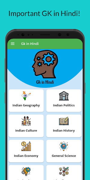 GK in Hindi: Offline 2023 Screenshot 0