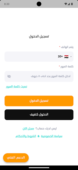 دحيح انجليزي Screenshot 0