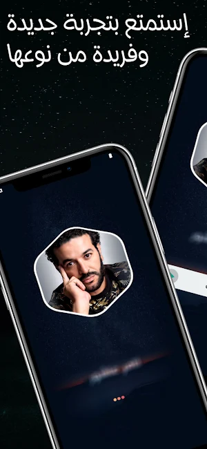 الشاب نصرو 2025 بدون نت Screenshot 1