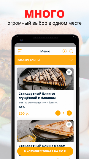 Блинная BlinBros Screenshot 0
