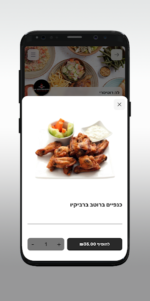 לה רוטיסרי Screenshot 3