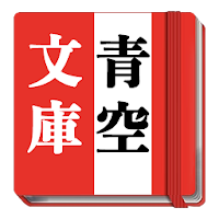 Aozora Bunko Top 500