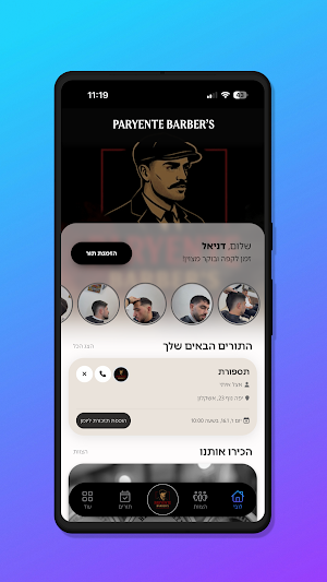 Paryente Barber Screenshot 1