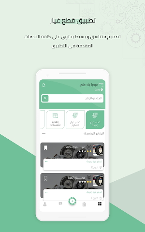 قطع غيار Screenshot 2