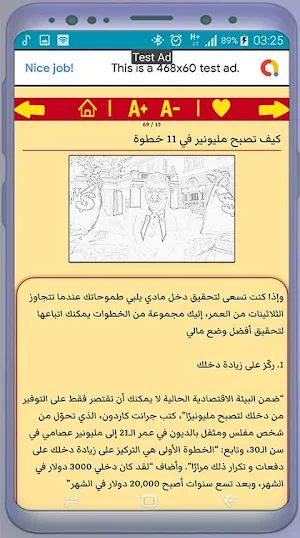 كيف تصبح ثريا بسرعة وتكسب المال Screenshot 2