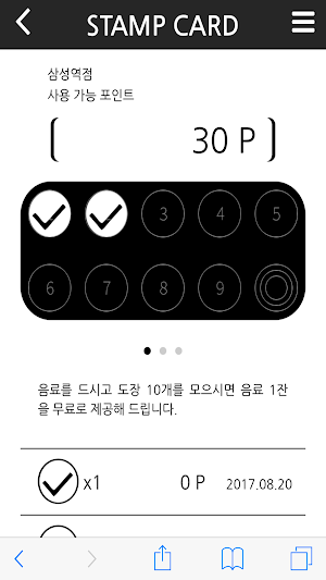 블랙라인커피 멤버십 Screenshot 1