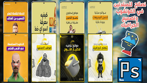 نصائح الفوتوشوب وجرافيك ديزاين Screenshot 0