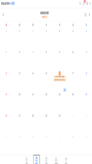 새집느낌 파트너 Screenshot 3