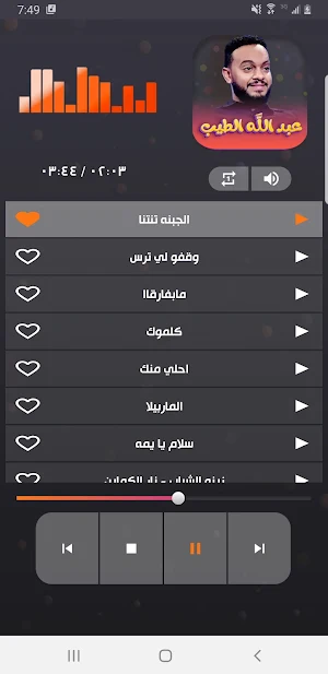 جميع اغاني عبدالله الطيب 2023 Screenshot 1