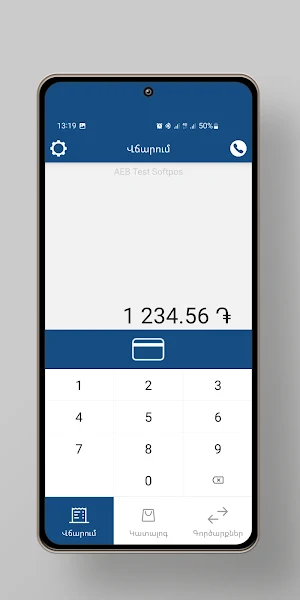 AEB Mobile POS Screenshot 1