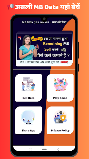 MB Data Selling App- कमाओ पैसा Screenshot 0