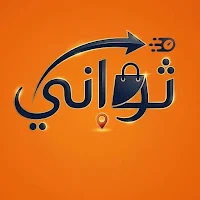 ثواني