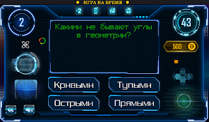 Миллионер Screenshot 2