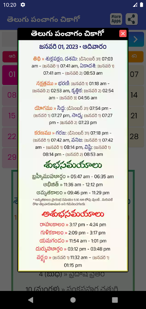 Telugu Daily Calendar 2023 Screenshot 2