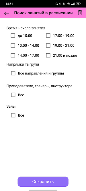 AcadeMusic Screenshot 2