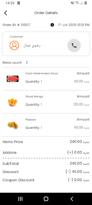 Aswak Al Mostafa - Drivers Screenshot 1