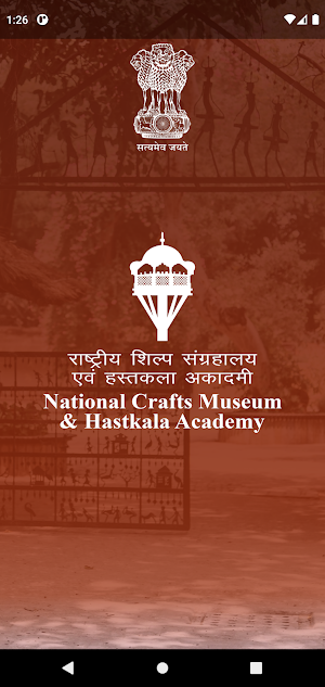 National Crafts Museum Screenshot 0