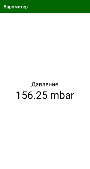 Barometer - air pressure Screenshot 1