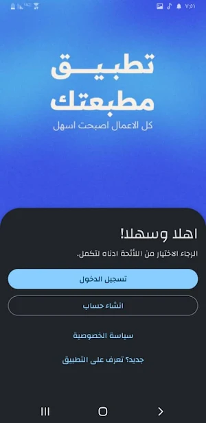 مطبعتك Screenshot 0