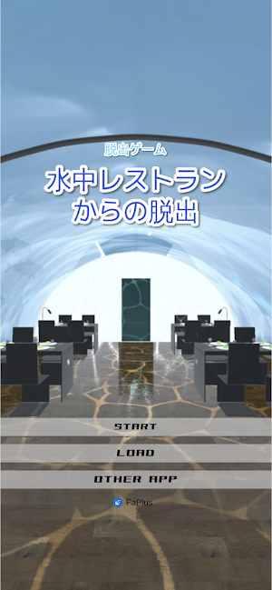 Escape Underwater Restaurant Screenshot 0