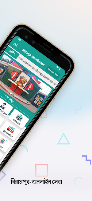 বিরামপুর-অনলাইন সেবা Screenshot 2