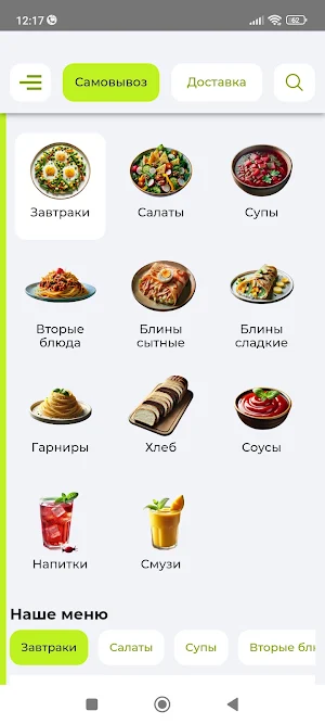 Блинчик Screenshot 0