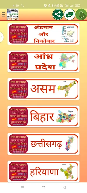 Bhulekh Online भूलेख खसरा Screenshot 3