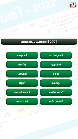 Malayalam Calendar 2022 ( Offline) Screenshot 1