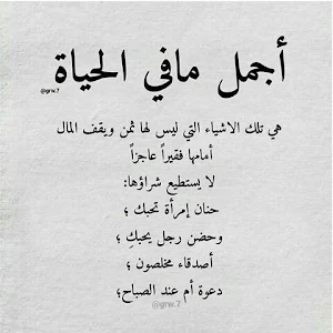 روائع الشعر والحكم Screenshot 1