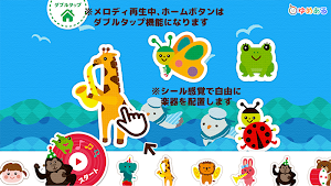 こどものうたトントン2（童謡のリズムタッチあそび） Screenshot 2