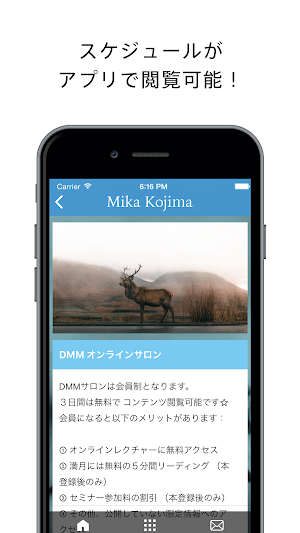 Mika Kojimaの公式アプリ Screenshot 2
