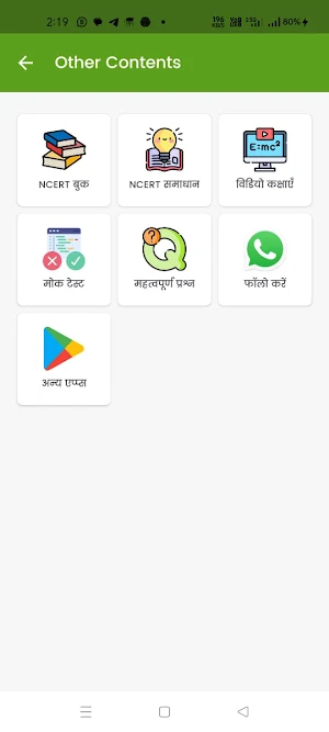 Class 11 Physics Notes Hindi Screenshot 1