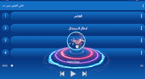 اغاني الكرتون بدون نت Screenshot 3