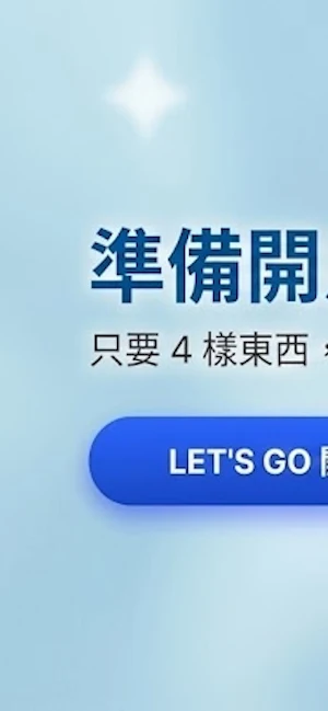 彰化六信線上開戶APP Screenshot 0