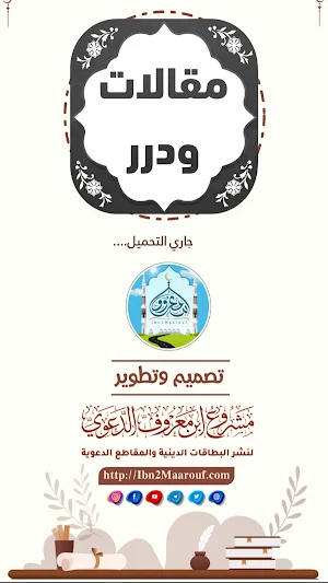 الشيخ محمد بن عبدالله الإمام 3 Screenshot 0