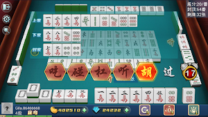 国士无双 - 经典国标麻将 Screenshot 1