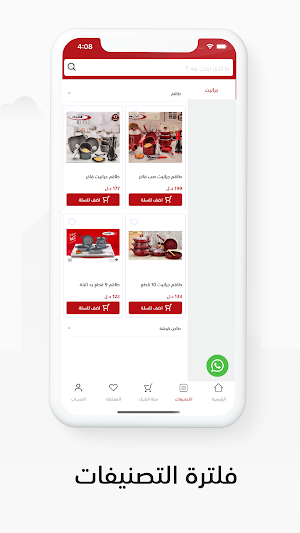 متجر الشريف Screenshot 1