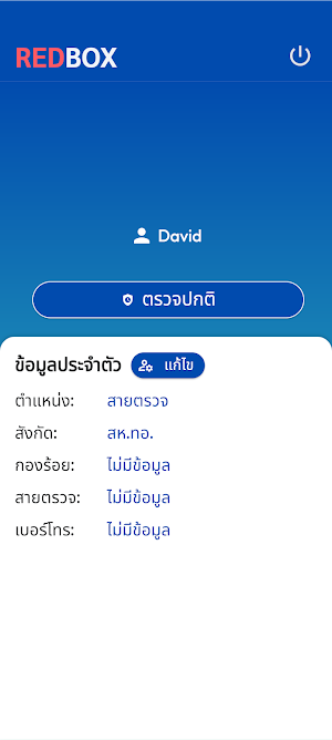Redbox(RTAF) Screenshot 1