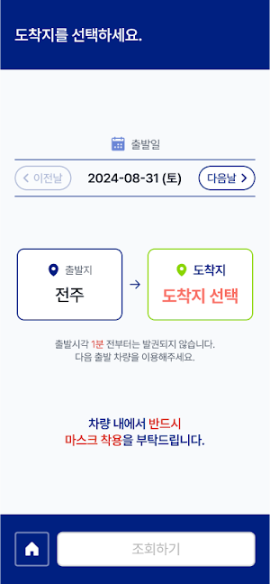해피트리 교육용 키오스크 체험 Screenshot 0