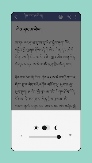 Dzongkha Excellent Stories Screenshot 3