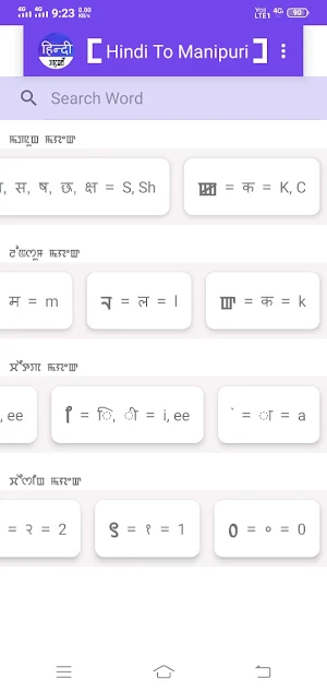 Hindi To Manipuri Dictionary Screenshot 0