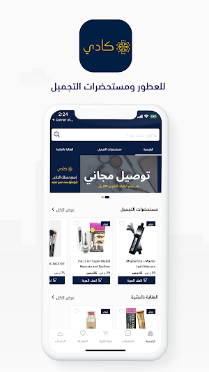 كادي | Cadi Screenshot 0
