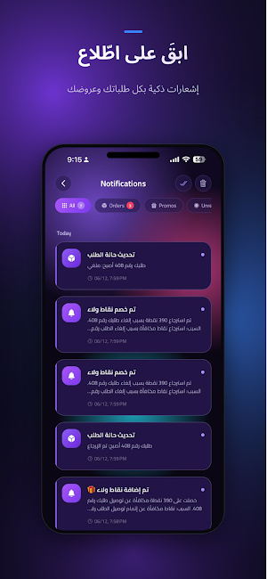 Ta3lola|تعلولة Screenshot 0
