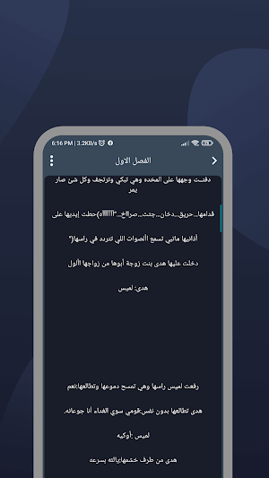 من قريت الشعر وانتي أعذبه Screenshot 3