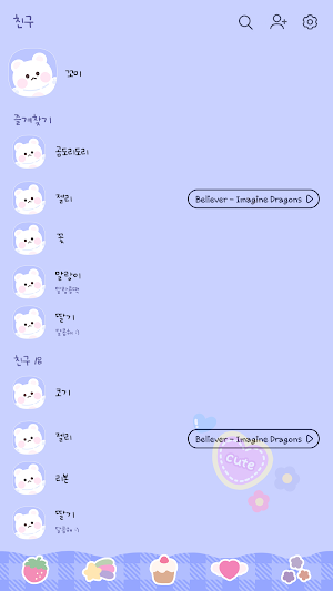 카카오톡 테마 - 꼬미_큐트 베리페리 (카톡테마) Screenshot 1