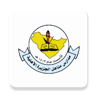 Manahel Aljazera Schools