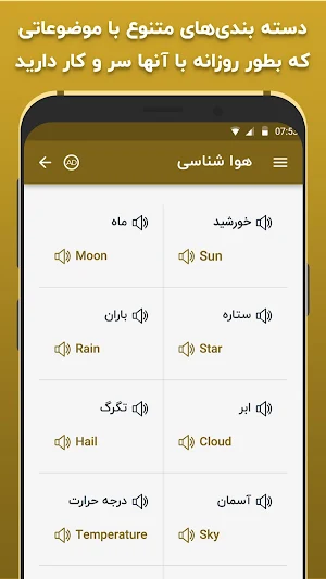 آموزش زبان ترکی استانبولی در سفر - اصطلاحات و لغات Screenshot 3