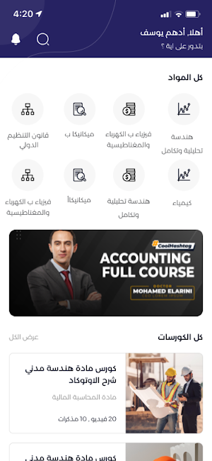 Walid gamil Screenshot 0