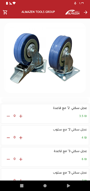 Almazen Tools group Screenshot 1
